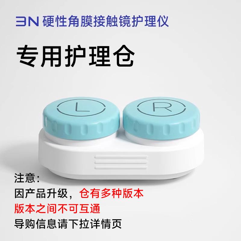 【配件-护理仪双仓版】3N清x洗仓清洗器专用替换仓3个月更换买3送