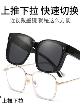可套近视墨镜套镜男款女款2024新G款登山沙漠防沙防晒护目镜眼镜