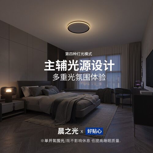 全光谱侧发光普瑞护眼儿童房灯ledH现代简约圆形卧室书房吸顶灯