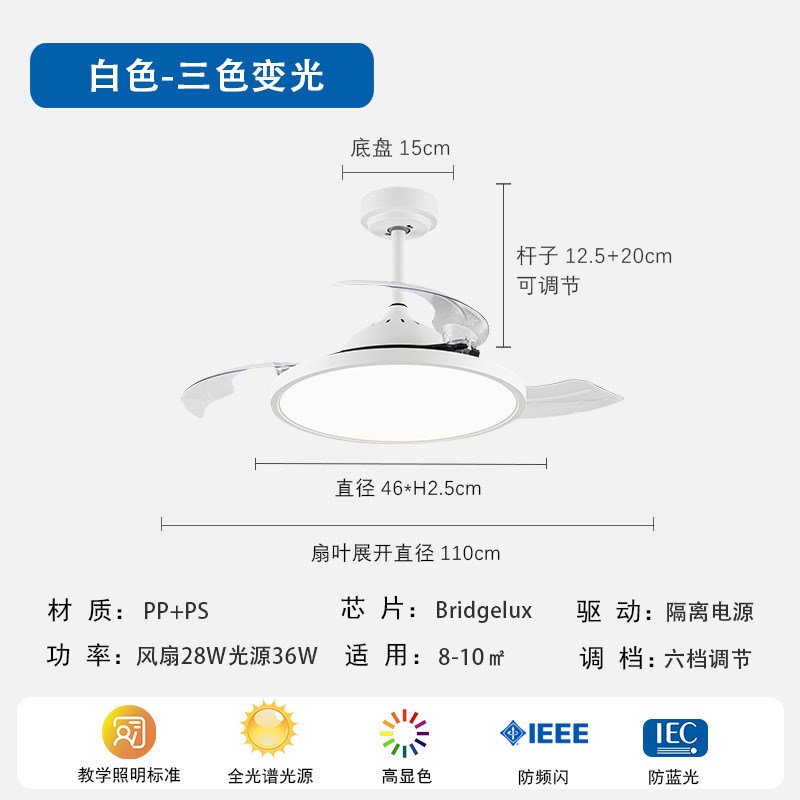 新款护眼全光谱隐形扇叶风扇灯吊扇E灯变频静音客厅餐厅电风扇灯