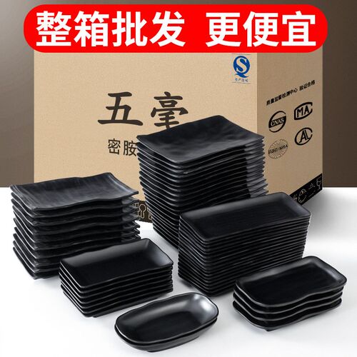 台德密胺餐具黑色l烤肉盘子长方形日式烧烤盘商用碟子火锅餐盘菜