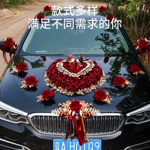 主婚车装饰车头花龙年中式新款结B婚车队副车装扮用品布置拉花套