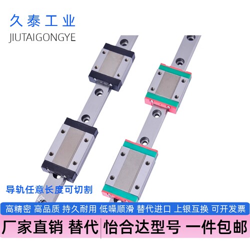 IAY01 03 21 23-H24 28 33 42-L100替代怡合达低组装直线导轨滑块