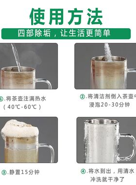 超洁侠茶垢清除剂洗茶杯神u器煮茶器养生壶去渍清洗剂强力除垢剂