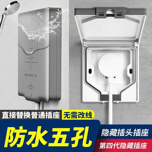 嵌入式插座冰箱内嵌隐藏形86型五孔1D0A16A插座面板内凹陷墙壁暗
