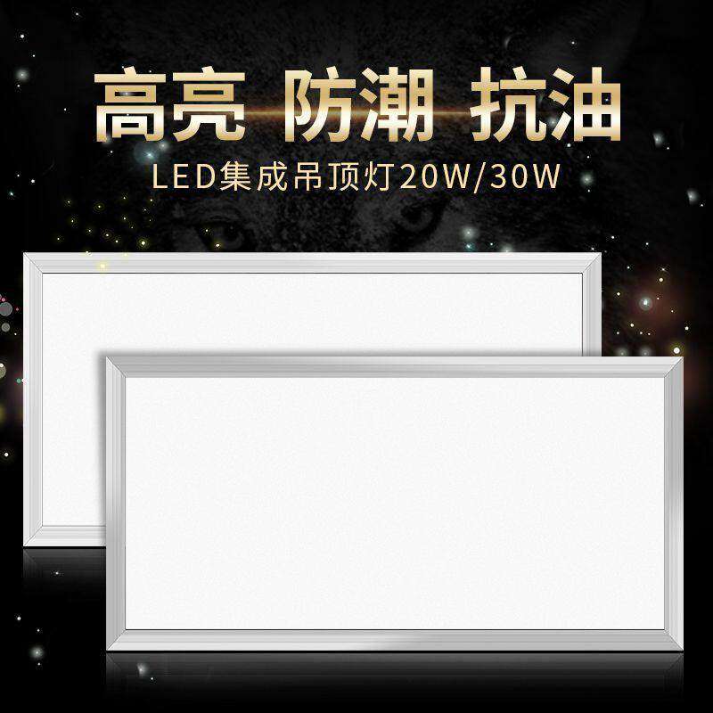 集成吊顶led灯厨房灯卫生间30x30xC300x600铝扣板嵌入式面板平板,家装灯饰光源,平板灯/面板灯,淘宝优惠券,粉丝福利购,淘宝优惠卷
