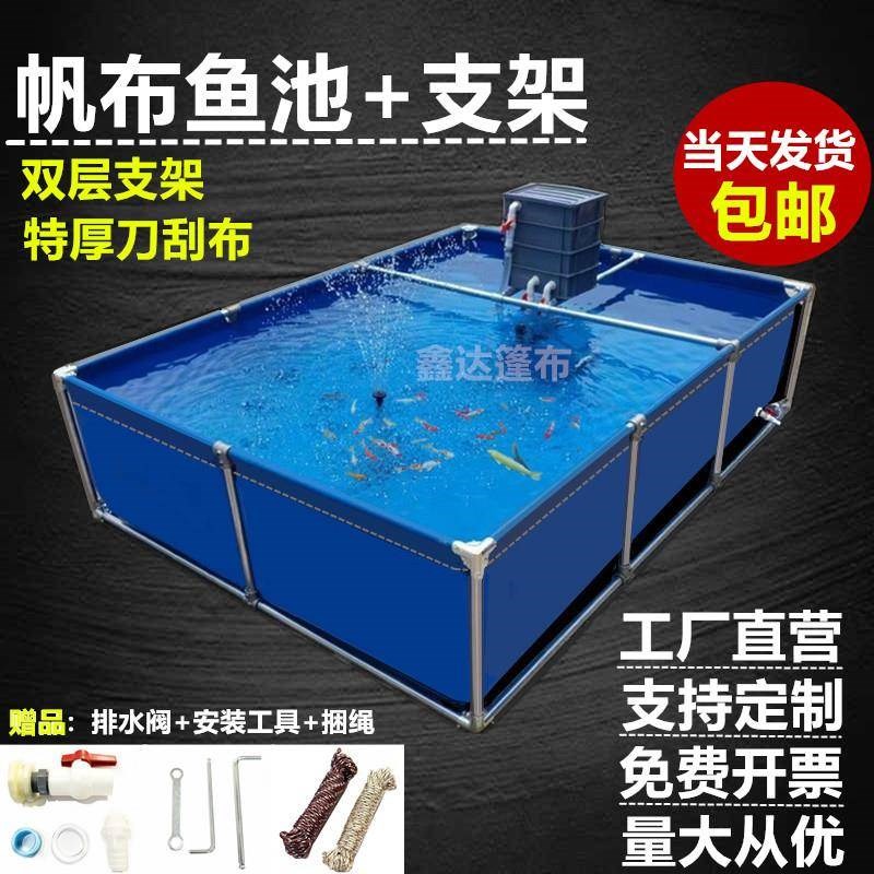帆布鱼池带支架家用室p外可折叠水产专用养鱼帆布蓄水池加厚刀刮