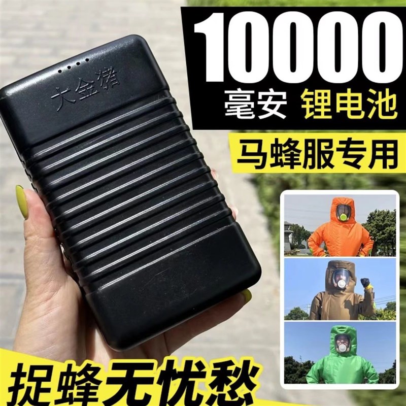 马蜂服专用锂电池12V大容量大功率一万毫安防蜂服风扇Z配件长续航