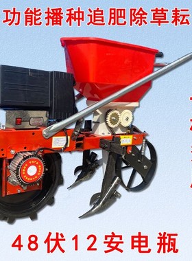 新款电动玉米大豆播种花生小麦施肥机48V12NA电动手扶式充电追肥