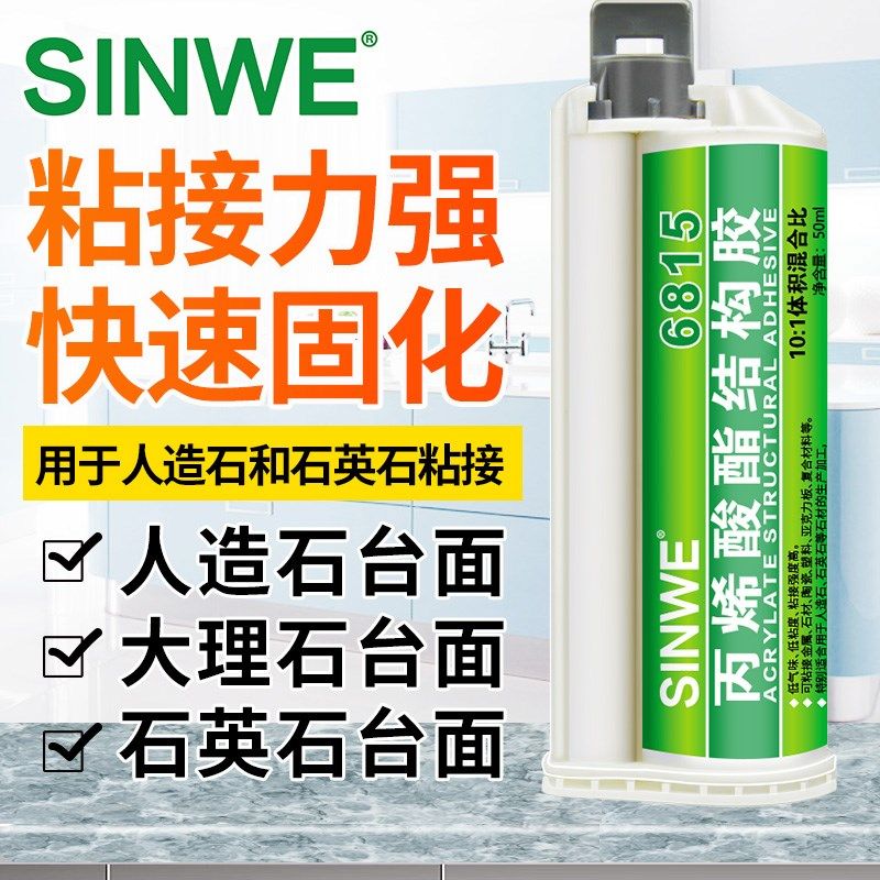 粘大理石裂缝修复专m用胶灶台岩板石英石接缝人造理石台面修补胶