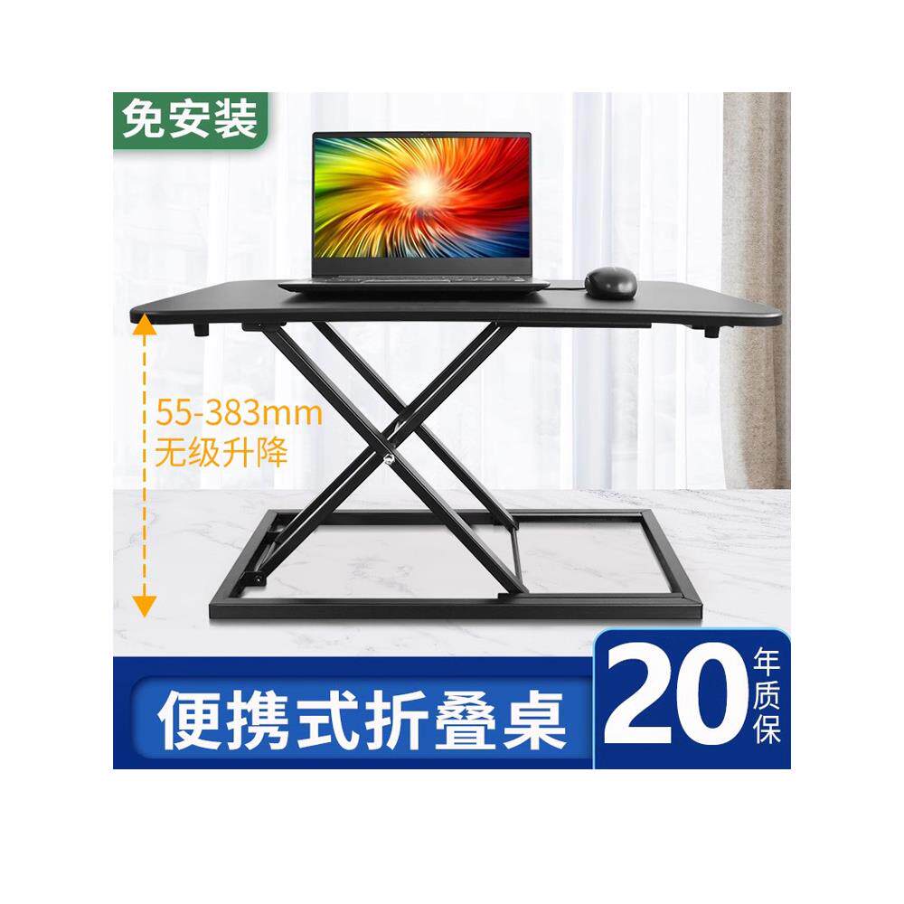 站立式电脑升降桌坐站交替笔记本家用办公折叠工作台桌面增高托架