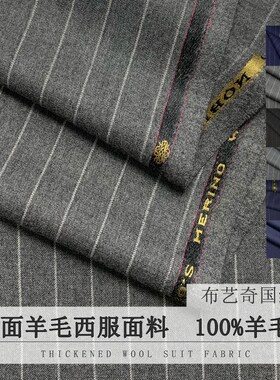 春秋冬精纺纯羊毛西服面料法兰绒灰色条纹西装布料绒面.马甲裤子