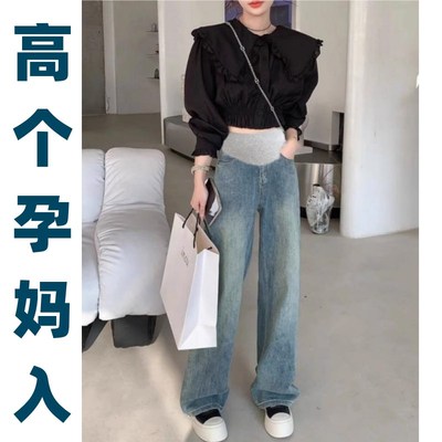 高个子加长版孕妇牛仔裤春秋款外穿阔腿裤大码宽松U冬季加绒秋冬