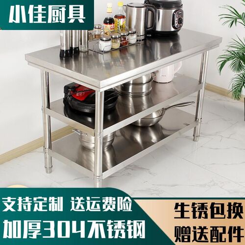 304厨房饭店操作台加厚长方形专用不锈钢桌子切U菜商工作台打包
