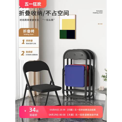 折叠椅子办公靠背椅会议培训电脑椅家用便携餐椅简易凳宿舍学习椅