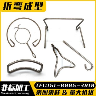 定制钢丝折弯线材成型不锈钢棒折弯加工圆棒折弯折弯件拉簧扭簧