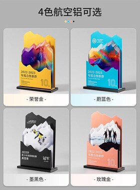 高档创意水晶奖杯公司年会颁奖活B动员工比赛荣誉金属山峰奖杯刻