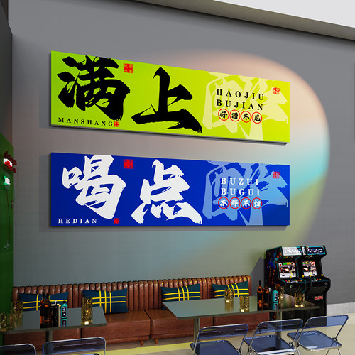 小啤酒馆墙面装饰k清吧氛围布置创意烧烤火锅餐饮饭店包厢背景摆