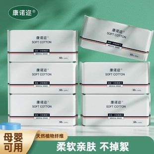 康诺迩【纯棉】5赠2包抽式洗脸巾加厚不掉絮母婴可用天然植物纤维