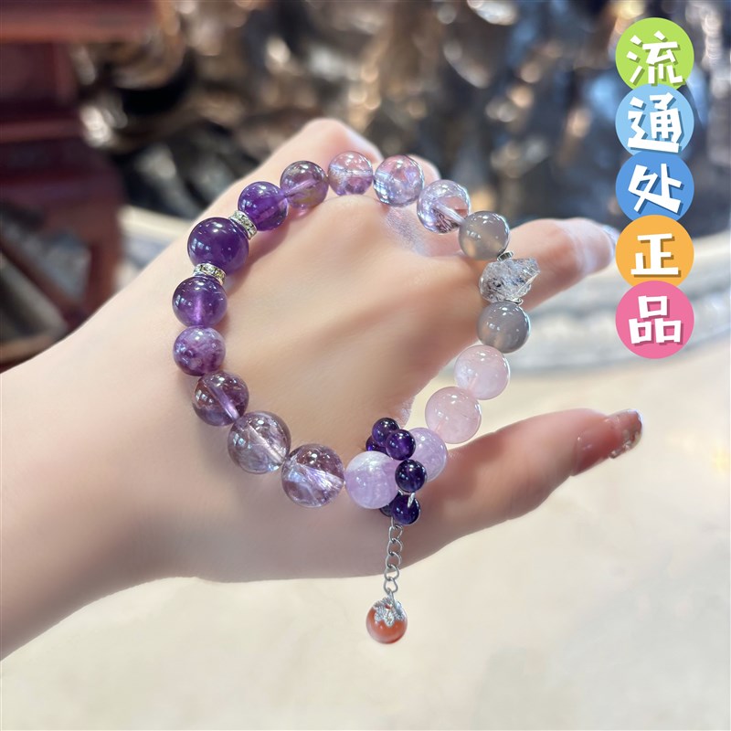 杭州香积九紫离j火手串女轻奢精致高级感紫水晶闺蜜手链正品代请