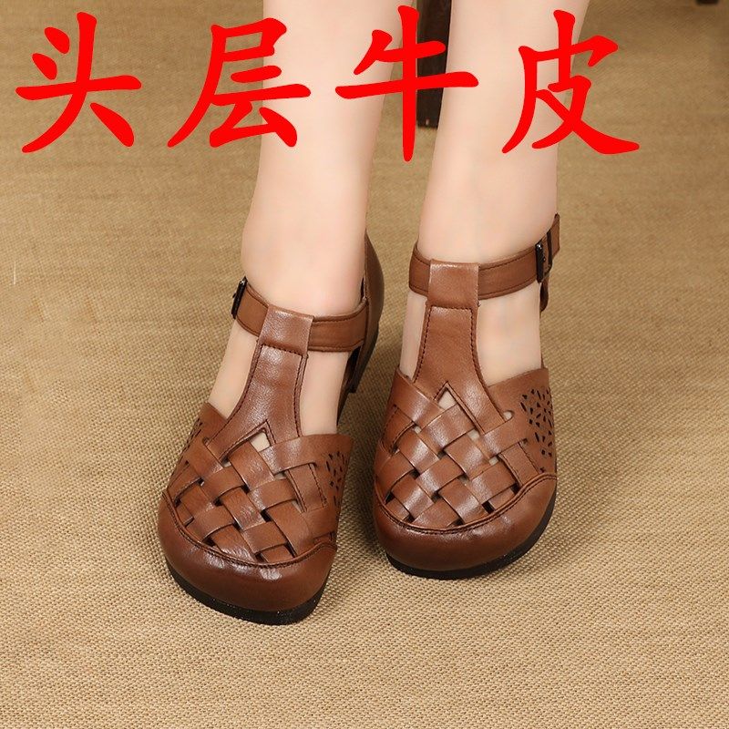 头层牛皮牛筋底妈妈鞋复古镂空软底软面舒适凉鞋中老年Z平底洞洞,女鞋,罗马凉鞋,淘宝优惠券,粉丝福利购,淘宝优惠卷