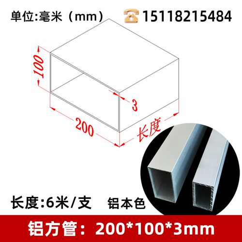200*100*3mm铝方管方形铝管空心铝条矩形管铝扁通铝合金方管坯料