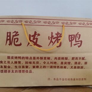 烤鸭袋鸡腿d纸袋摆摊烤鸭铁板北京烤鸭包装袋子烤肉油纸外卖