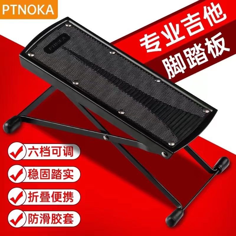 格利姆吉他脚踏板脚凳古典脚w踏凳脚蹬踩脚架子脚架折叠办公室脚,乐器/吉他/钢琴/配件,脚凳,淘宝优惠券,粉丝福利购,淘宝优惠卷