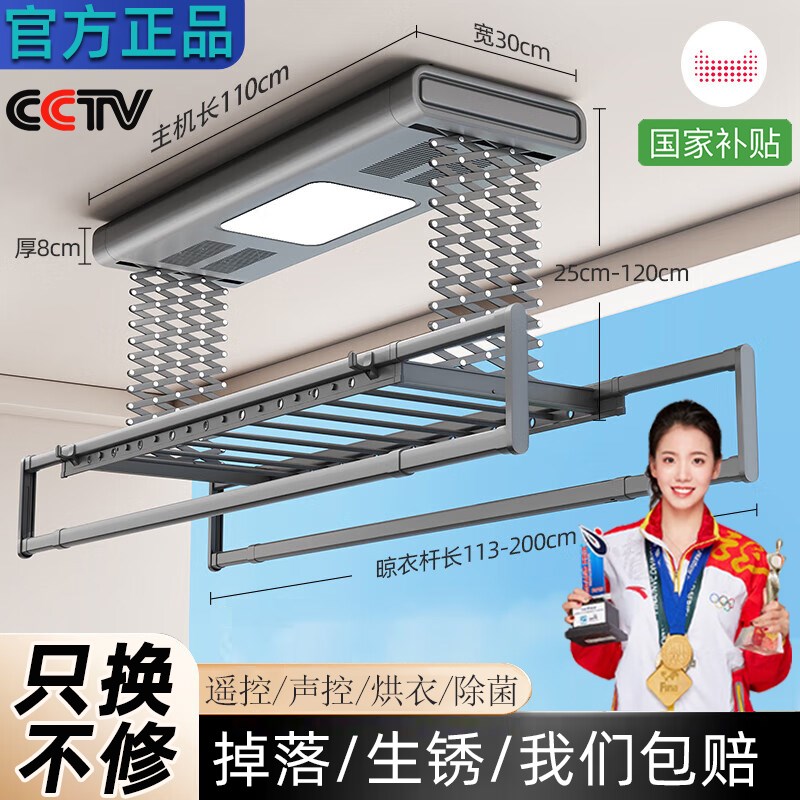 智能电动晾衣架遥控升降阳台w家用全自动伸缩风干衣架凉晒晾衣杆