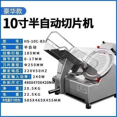 切片机商用切肉机全自动肥牛羊肉卷电动刨肉机多功能牛肉卷机