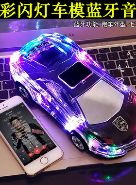 七彩闪灯蓝牙音箱无线双喇叭低音炮创意迷你插卡手机电脑家用音响