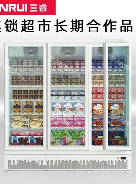 三睿便利店柜冷藏展示柜饮料柜风冷保鲜柜超市陈列柜商用冷冻冰柜