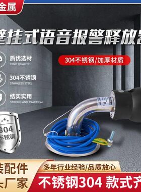 人体静电释放器 壁挂式语音报警装置触摸式释放器球304弯管释放柱