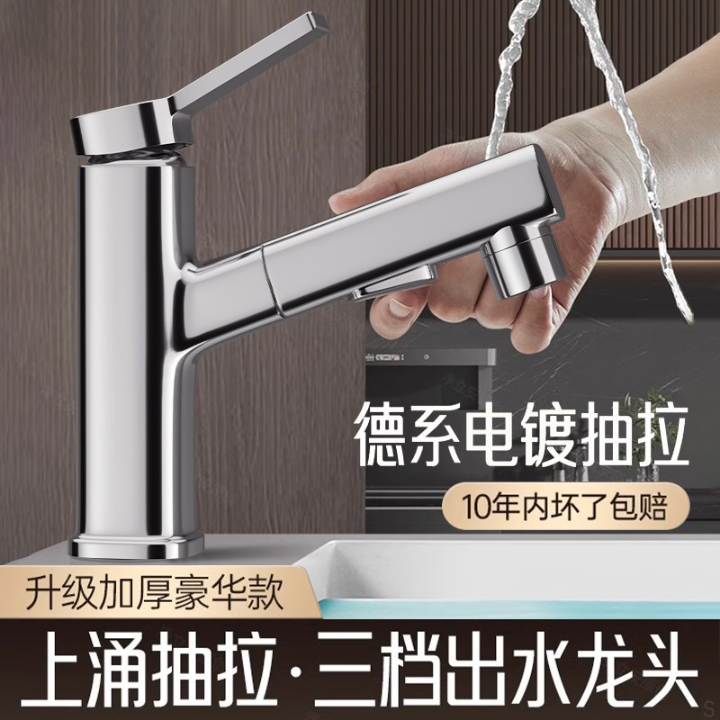 洗脸盆洗手盆水龙头卫生间冷热抽拉式浴室柜洗P手盆面台盆家用全