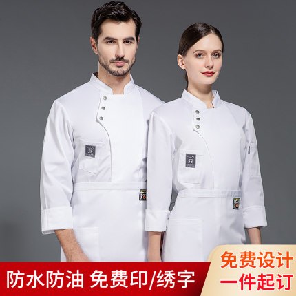 秋冬季高b级防水厨师工作服长袖男酒店西餐厅后厨房白色厨衣定制