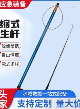 救生专用救生米溺水装备户外5杆杆水游泳玻O璃钢叶网防上网船用捞
