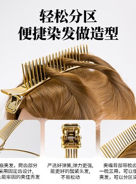 定位夹套b装油造型头梳套装分区发型美发鸭嘴夹头梳夹分区打理油
