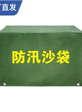 防汛物资防d汛沙袋雨罩防晒防水防火苫布加厚涂层有机硅防刮划苫