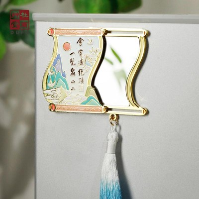 杜甫草堂 诗韵卷轴滑盖随身镜冰箱贴磁贴 博物馆文创礼品纪念品