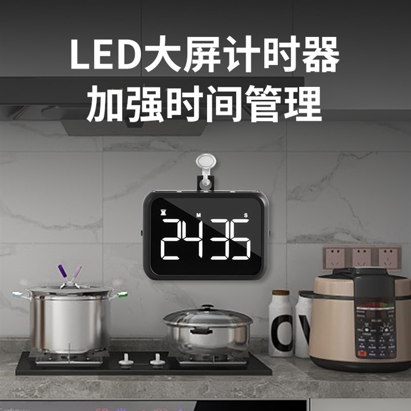 厨房定时器计时器提醒器学生z自律学习专用两用儿童时间管理电子