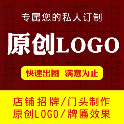 店铺装修招牌牌匾门面门脸制作效果图广告牌饭店商铺LOGO门头设计