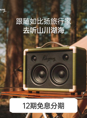 如比扬M430便携式蓝牙音w响户外音箱低音炮露营超长待机反向充电