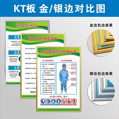 无尘车间管理制度牌无尘室规范化管理制度标准防静电工装着装要求