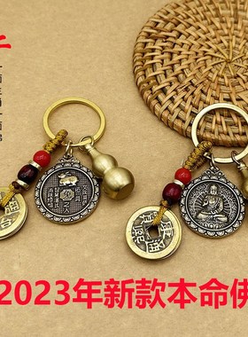 纯黄铜十二生肖八大守护神钥匙扣挂件兔年本命佛汽车钥匙挂饰吊坠