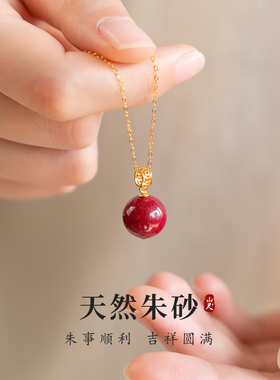 朱砂锁骨链配饰高级感吊坠女款红色项链本命年红玛瑙单坠珠子挂件