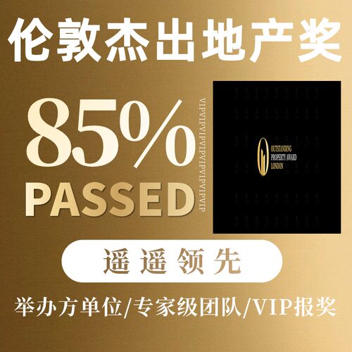 德国红点奖报名IF设计奖法国IDEA意大利A设计奖申报代理服务策划