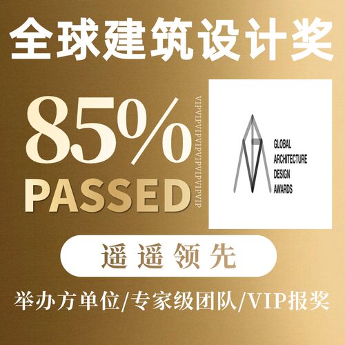 2024年红点奖报名红点设计奖报名IF设计奖名MUSE报名美国IDEA奖