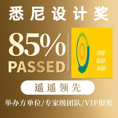 2024年度红点奖报名美国纽约奖报名IF设计奖名MUSE报名美国IDEA奖