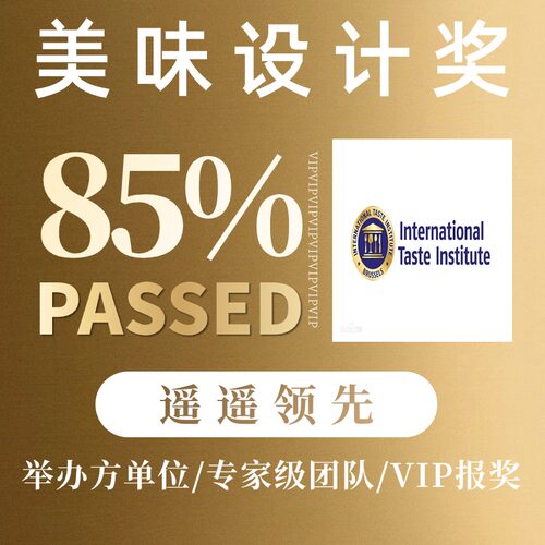 2024年度红点奖报名美国纽约奖报名IF设计奖名MUSE报名美国IDEA奖