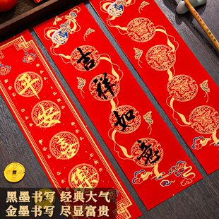 空白春晖对联纸幼儿园小尺寸马年手写加厚2026新款蜡染挥春四字红
